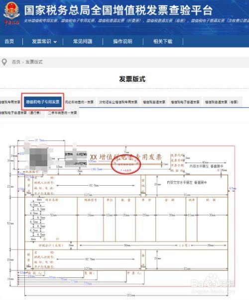 審核通過(guò)后,下載紅字發(fā)票信息表,再開具紅字發(fā)票.