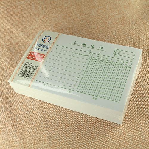 青聯(lián)單據(jù)憑證批發(fā) 大號(hào)借貸法電腦記賬憑證 22k大小50張 40本包郵