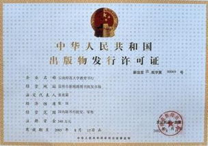 海淀區(qū)圖書資質(zhì)審批 海淀區(qū)申請(qǐng)圖書零售批發(fā)全程幫您辦理