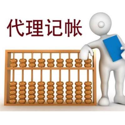 山西臨汾 報(bào)稅代辦個(gè)體營(yíng)業(yè)執(zhí)照商標(biāo) 代理記賬 公司注冊(cè)營(yíng)業(yè)執(zhí)照