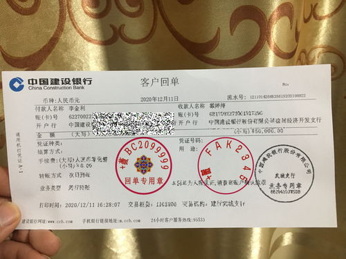 出國(guó)需要銀行回執(zhí)單還是銀行轉(zhuǎn)賬憑證工商 建設(shè) 廣發(fā)匯款回單小票只要這樣的嗎