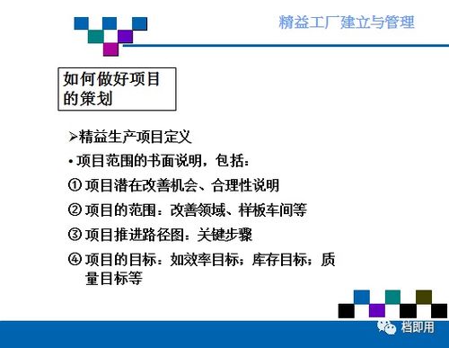 精益工廠(chǎng)建立與管理資料 限時(shí)免費(fèi)下載 別錯(cuò)過(guò)哦