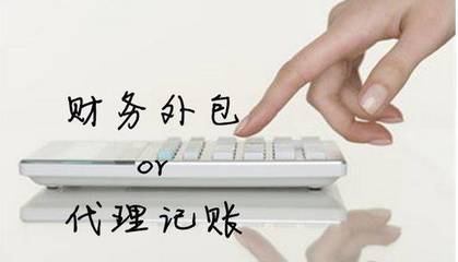 深圳代理記賬公司服務(wù)記賬報(bào)稅流程