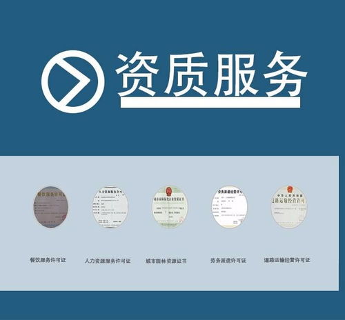 北京市朝陽(yáng)區(qū)我要購(gòu)買(mǎi)市政三級(jí)資質(zhì)價(jià)格是多少專(zhuān)業(yè)靠譜