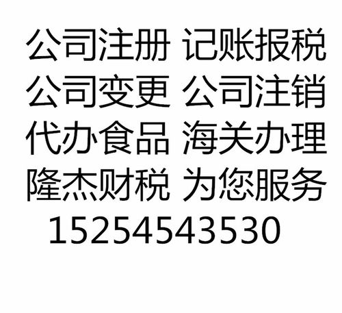 煙臺市注冊公司,為新企業(yè)建賬 記賬