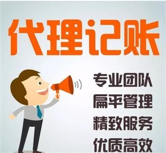 北京北三縣申請(qǐng)營(yíng)業(yè)執(zhí)照,記賬報(bào)稅年檢申報(bào)人事代理