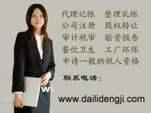 上海電子商務(wù)公司轉(zhuǎn)讓,經(jīng)營(yíng)范圍廣闊_上海虹口公司注冊(cè)服務(wù)公司_