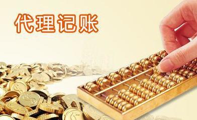 【捷尚財(cái)務(wù) 深圳代理記賬 十年品牌 專業(yè) 專心 更安全】?jī)r(jià)格_廠家_圖片