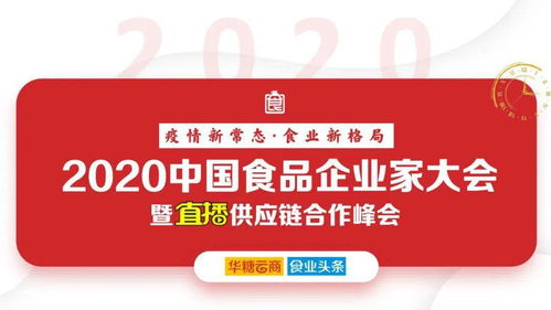 經(jīng)銷商 學(xué)直播 尋爆品 建人脈,今年首場(chǎng)糖酒食品盛會(huì)不能錯(cuò)過(guò)