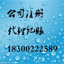青島商祺會計(jì)服務(wù)有限責(zé)任公司 供應(yīng)產(chǎn)品