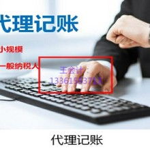 濰坊新夢想代理記賬公司 供應產品