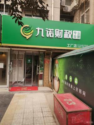 【北京市注冊公司、代理記賬、社保開戶、注銷、變更】 - 產品庫