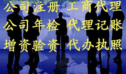 廣州黃埔區公司注冊代辦,我們提供全套優質的服務_