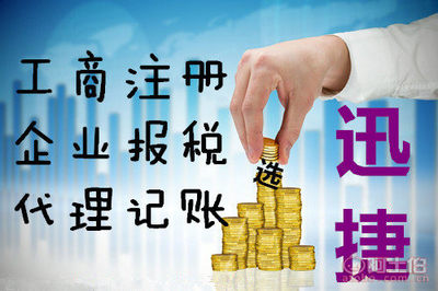 【東營廣饒瑜伽健身館找迅捷代理記賬巨劃算】東營迅捷聯合會計師事務所 - 產品庫