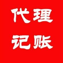 成都青羊區什么公司做合資企業代理記賬強
