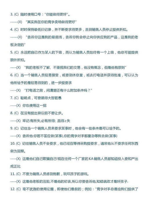 商超渠道建設完整方案 廠家 產品代理商和經銷商渠道管理