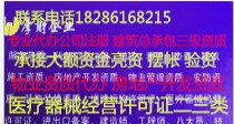 貴陽(yáng)市專業(yè)代辦公司注冊(cè)及建筑總承包資質(zhì)亮資擺賬代理