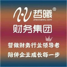 海南長(zhǎng)燊財(cái)務(wù)