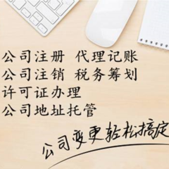 濰坊新夢(mèng)想公司注冊(cè)只要您來(lái) 給您特大優(yōu)惠