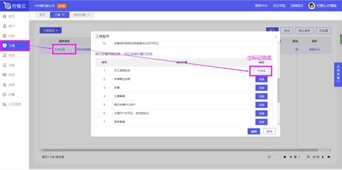 代賬公司消息推送好,客戶及時(shí)掌握記賬 報(bào)稅服務(wù)進(jìn)度,客戶滿意度翻倍