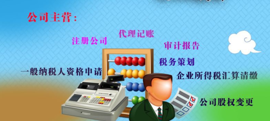 濰坊新夢(mèng)想多年注冊(cè)公司 代理記賬經(jīng)驗(yàn),可免費(fèi)注冊(cè)