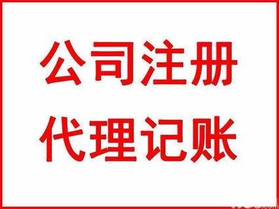 昆山陸家注冊(cè)個(gè)空殼公司一年維護(hù)費(fèi)用多少
