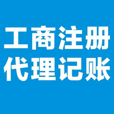 鳳崗代辦公司注冊(cè)