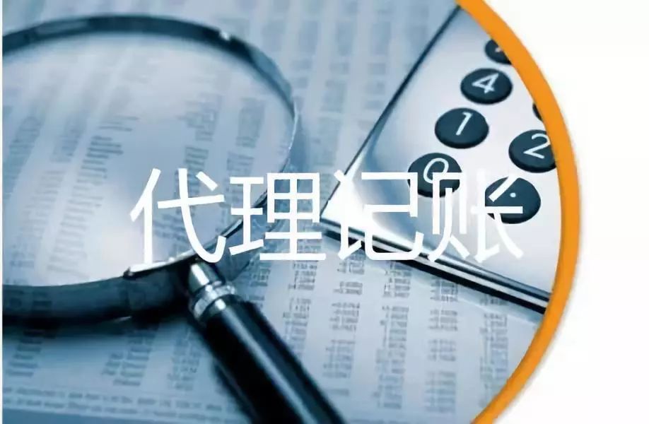 剛剛，財(cái)政部發(fā)布注冊(cè)公司重磅通知!代理記賬行業(yè)大變!