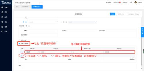 會計頭條 進(jìn)銷存建賬如何錄入商品期初 教你2招,商品期初輕松錄入