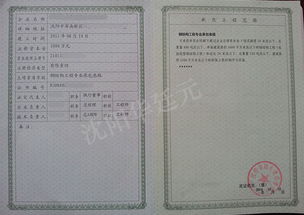 沈陽代辦資質(zhì)代辦公司
