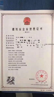 常州建筑資質轉讓
