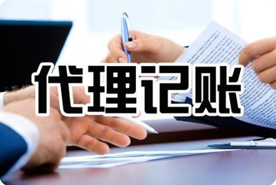 天河、番禺區從事做賬報稅價格實惠,稅務報到登記