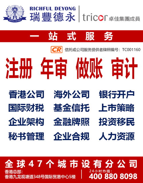 做進出口貿易注冊香港公司好還是內地公司好 答案在這里 香港公司注冊