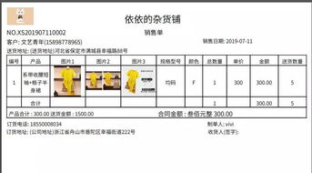 秒賬小課堂丨多圖展示,讓產品信息更豐富