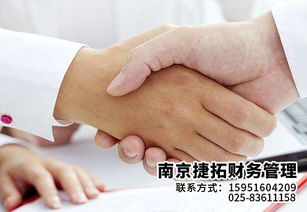 南京秦淮區代理記賬公司收費多少錢一個月