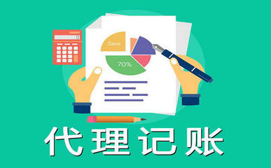 注意啦!代理記賬雙方應(yīng)履行哪些義務(wù)?