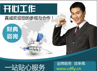 酒仙橋小規(guī)模公司稅務(wù)代理 太陽(yáng)宮一般納銳人財(cái)務(wù)外包代理記賬圖片|酒仙橋小規(guī)模公司稅務(wù)代理 太陽(yáng)宮一般納銳人財(cái)務(wù)外包代理記賬產(chǎn)品圖片由北京財(cái)?shù)渥稍児旧a(chǎn)提供-