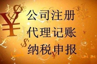 開公司條件,財(cái)稅人事問(wèn)題如何解決廣源永盛一站式服務(wù)