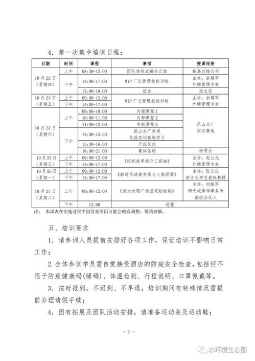 擬取消污水處理廠污泥含水率的強(qiáng)制要求 西安建筑科技大學(xué)環(huán)境與市政工程學(xué)院碩士研究生招生宣傳暨 推薦免試 及 萃英計(jì)劃 線上通知