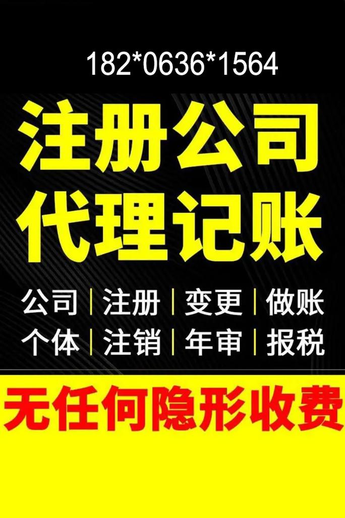 寒亭區(qū)財務(wù)公司代理記賬公司,濰坊注冊公司,&amp;quot;代理記賬&amp;quot;這個詞