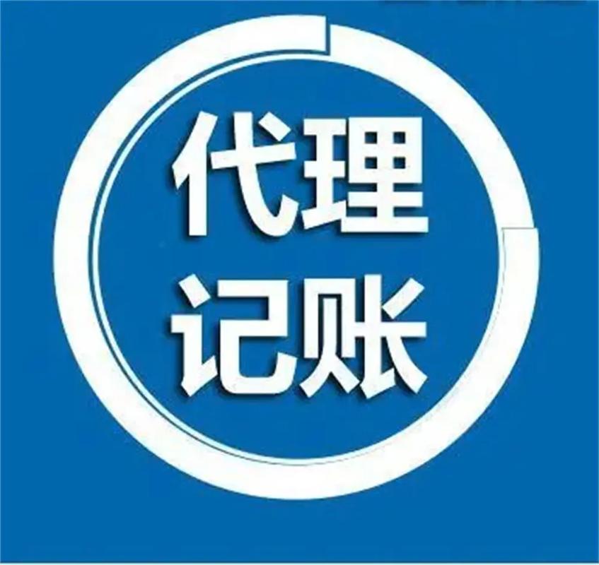 長春財務(wù)公司代理記賬飛凡人力資源代理記賬可以為企業(yè)提