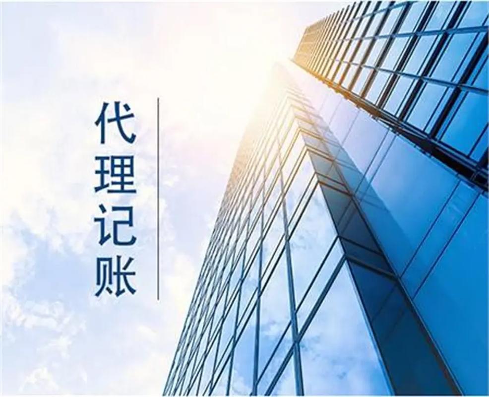 長春財務(wù)公司代理記賬飛凡人力資源代理記賬可以為企業(yè)提