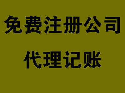未央?yún)^(qū)口碑好的公司注銷值得信賴 推薦咨詢 西安通稅財務(wù)咨詢