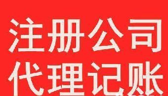 提供黔西房開建筑資質(zhì)代辦黔西房開公司注冊誠信第一_志趣網(wǎng)