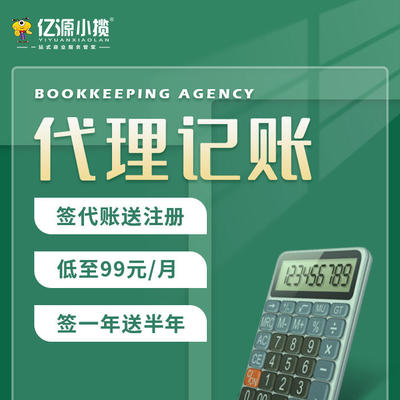 重慶財務會計產品信息
