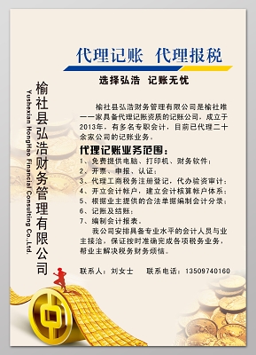 報稅管理制度設計