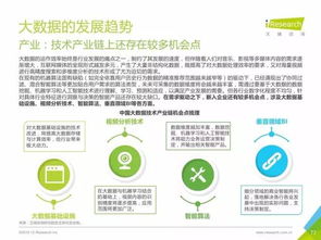 重磅發布 丨中國數據驅動型互聯網企業大數據產品研究報告