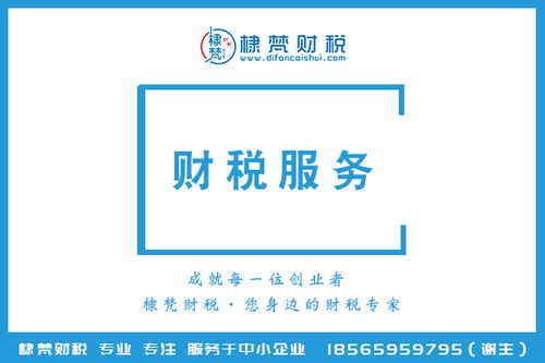 東莞茶山記帳報稅電話多少,記帳報稅辦理