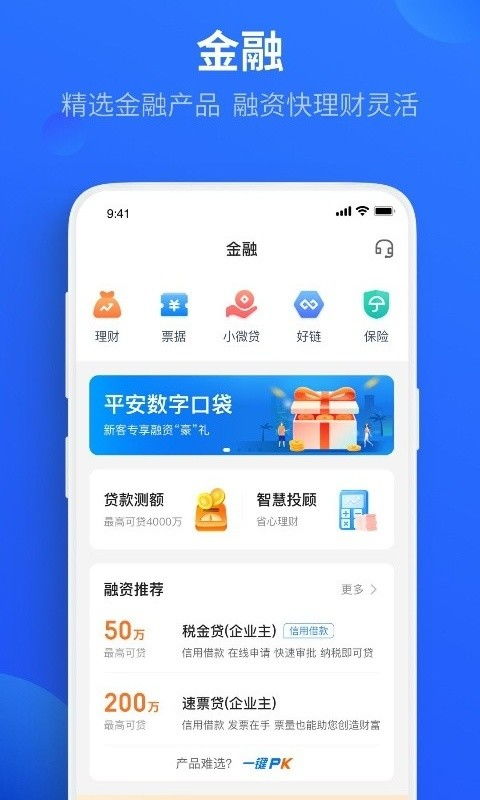 記賬報稅軟件有哪些 好用的記賬報稅app推薦