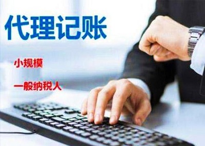 上海代理記賬一年多少錢